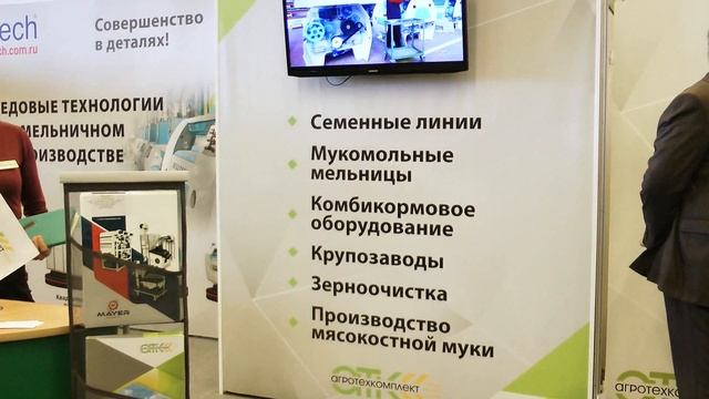 Обзорный ролик о выставке АгроКАВКАЗ 2025