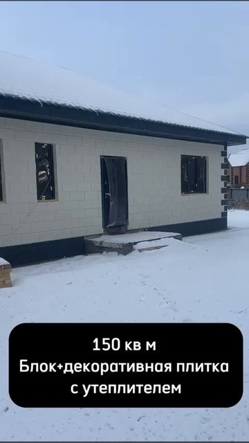 Дом в Ласточке