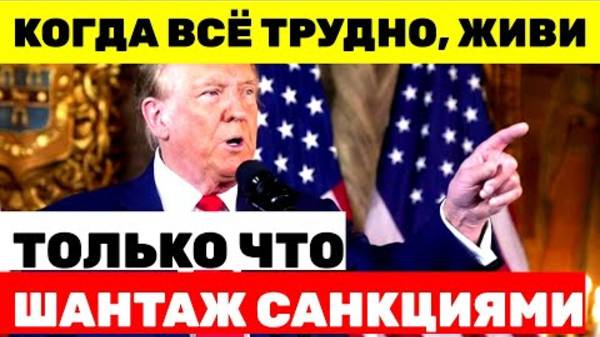 ЭКСКЛЮЗИВ!ТРАМП И ПУТИН: Какой план завершения войны на Украине ⚡️ БЕЛОУСОВ