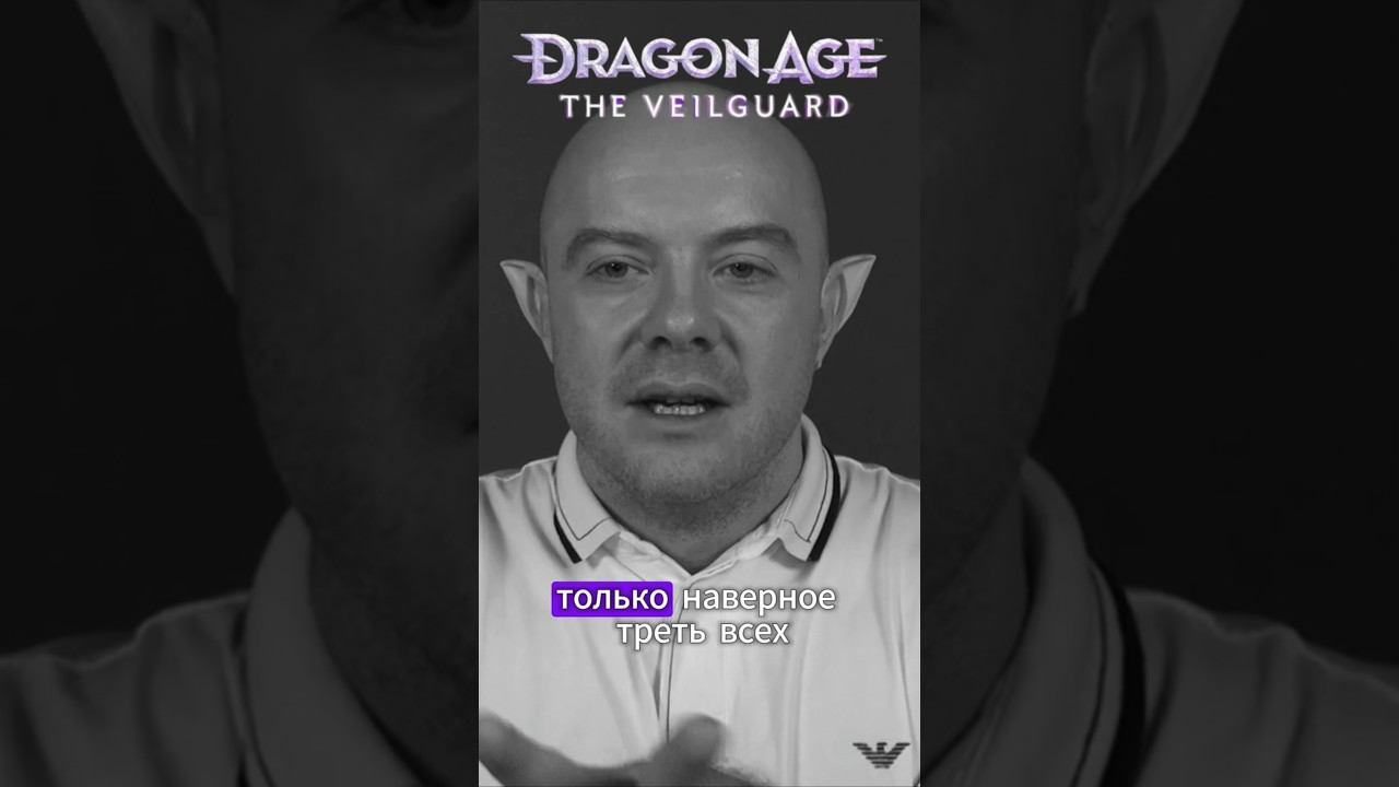 На что тратят деньги разработчики. СПОЙЛЕР: НЕ НА ИГРУ #shorts #gamereview #dragonage