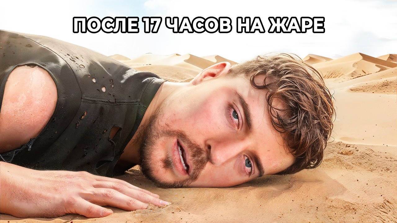 Выживаем 24 часа в пустыне!