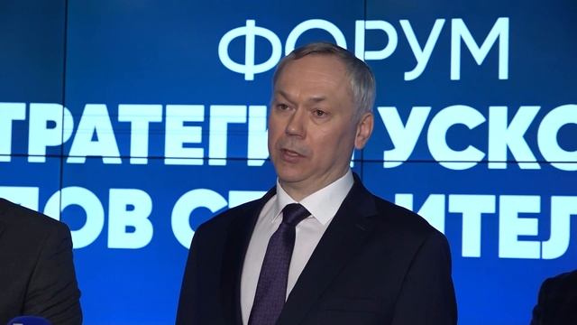 Губернатор Травников дал старт работе форума «Сибирская строительная неделя-2025» // 11.02.25