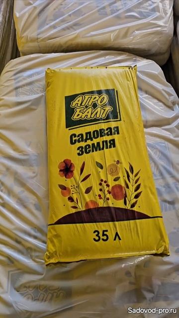 Земля садовая Агробалт 35л.mp4