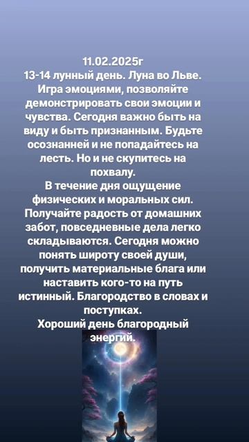 Луна сегодня. Подарок и подробности в канал ТГ https://t.me/annaterra_9639. Подписывайся.