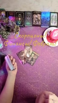 😎Скорпионы! Ваше богатство!😎