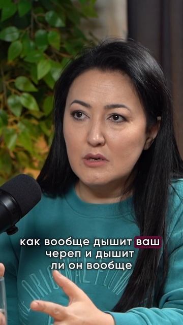 Зачем идти к остеопату? #остеопат #череп #здоровье #metabody