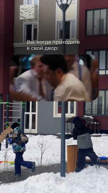 Свой двор всегда лучше!