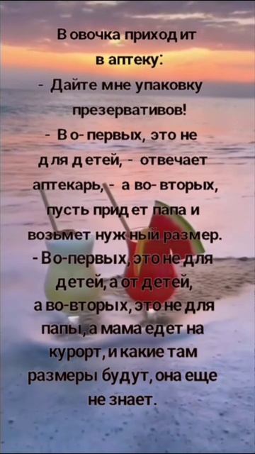 Анекдот про Вовочку