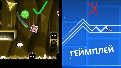 ГЕЙМПЛЕЙ В Geometry Dash ｜ Как сделать хороший геймплей и изб