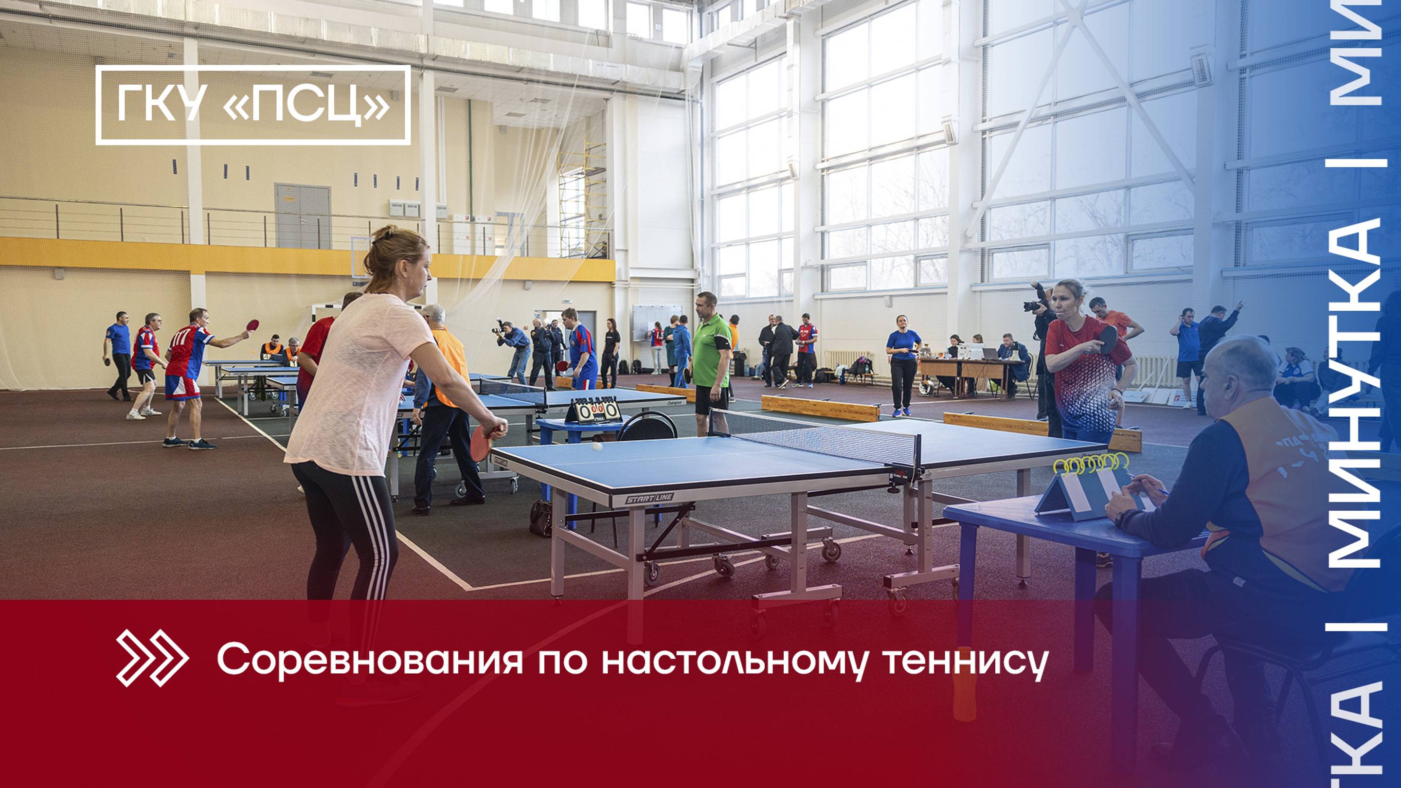 Соревнования по теннису