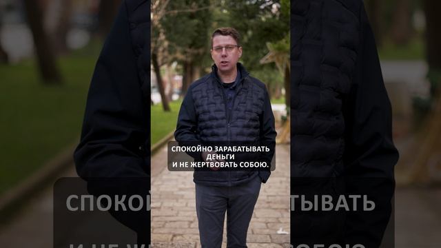 Не жертвуй собой ради бизнеса! #бизнес #дмитрийкуренков