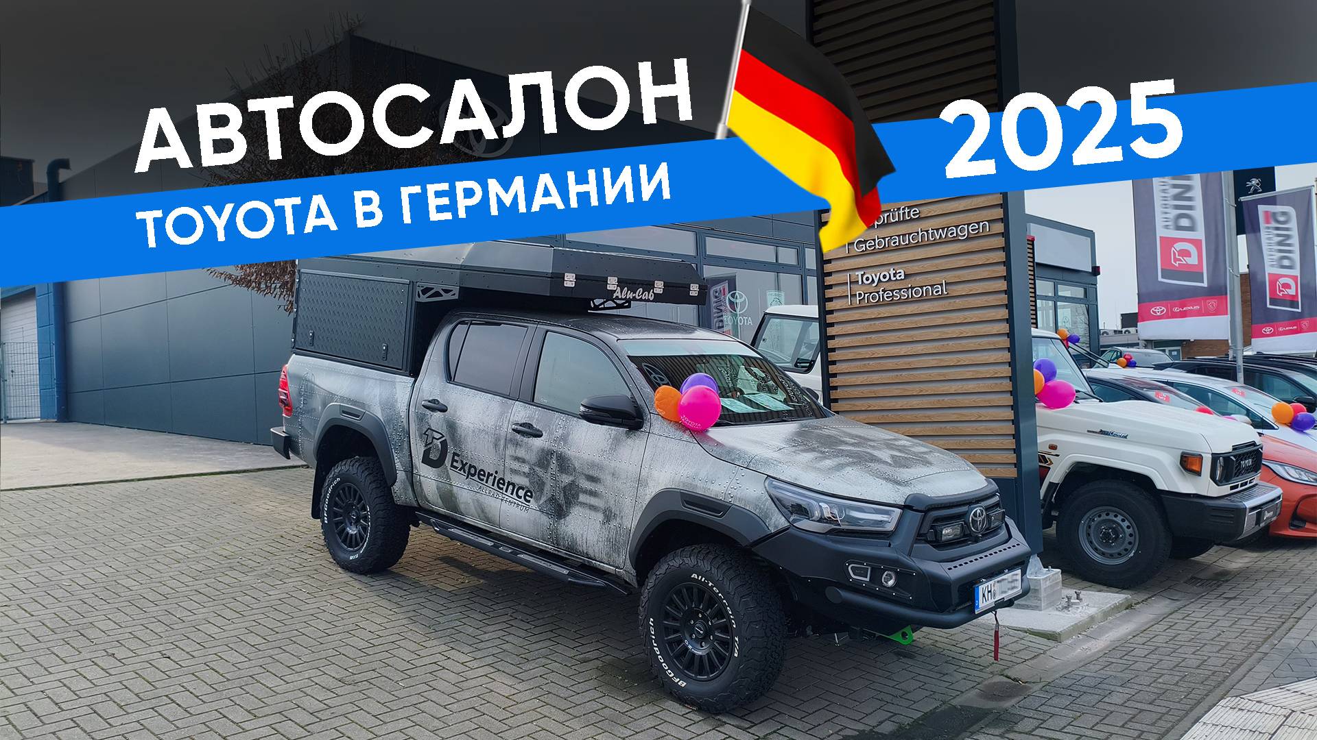 Автосалон Toyota в Германии