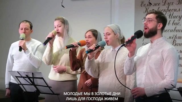 Воскресное Богослужение 09.02.25._ Юность светлая _Песнь возрождения 826.mp4