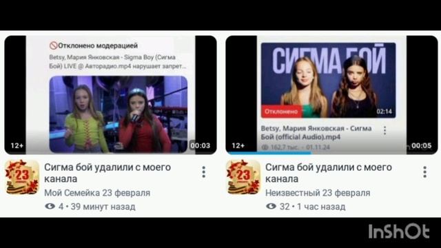 Сигма бой удаляют с RUTUBE