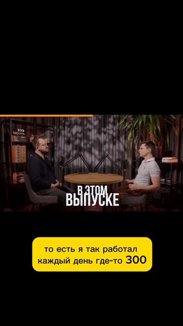 Трейлер подкаста "Начни свое дело"