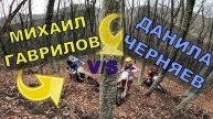 Кубок Президента МФР по Экстримальному Эндуро в Орлёнке. Часть 2 Данила Черняев VS Михаил Гаврилов.