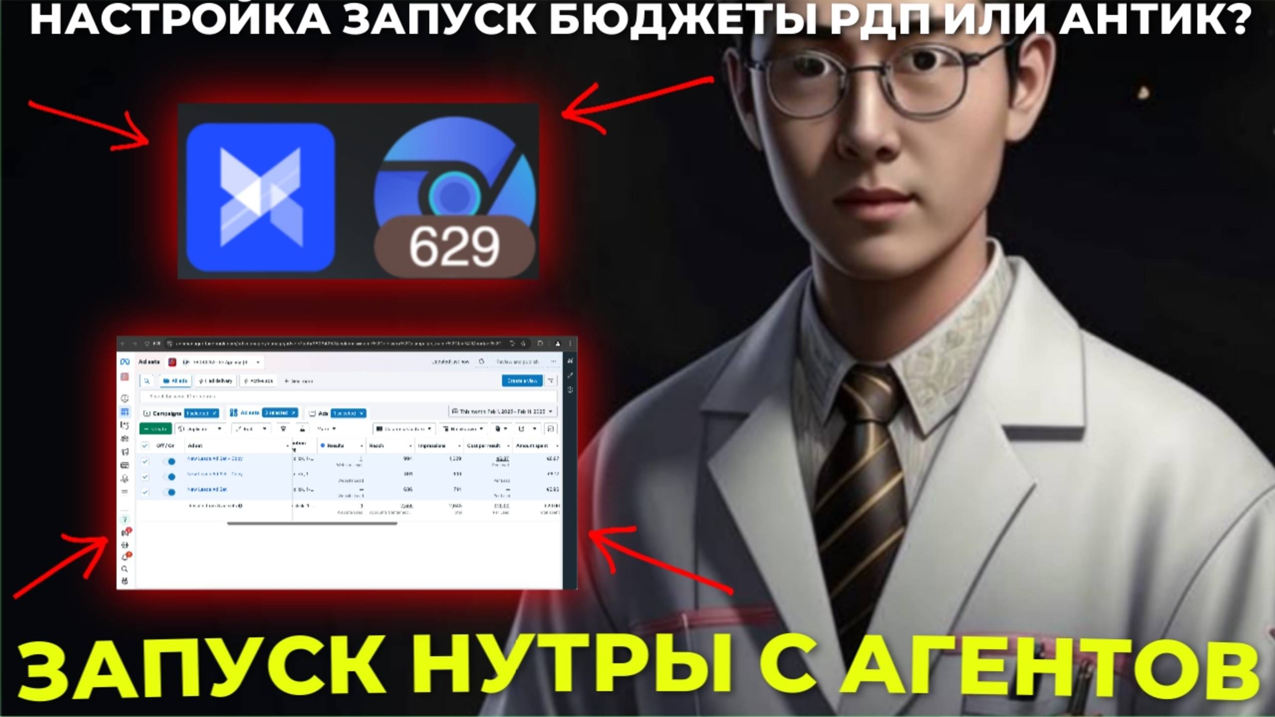 Запуск нутры с агентского кабинета | Какие есть нюансы | Крео и настройка кабинета |ttshop-acss.com
