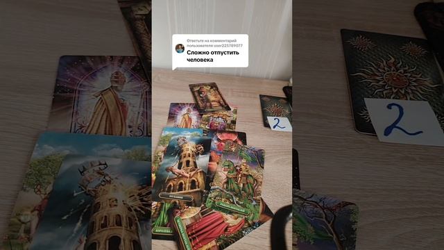 сложно отпустить человека