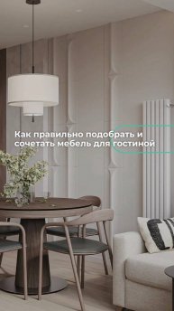 Создайте идеальную гостиную с «Аристо»!