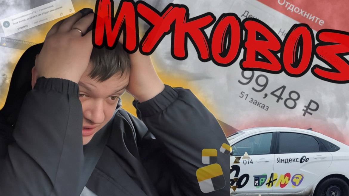РАДИ ДЕНЕГ ЧЕРЕЗ ПРИНЦИПЫ! | ПОЛСОТНИ 🤯 ЗАКАЗОВ ЗА СМЕНУ В ЯндексТакси!