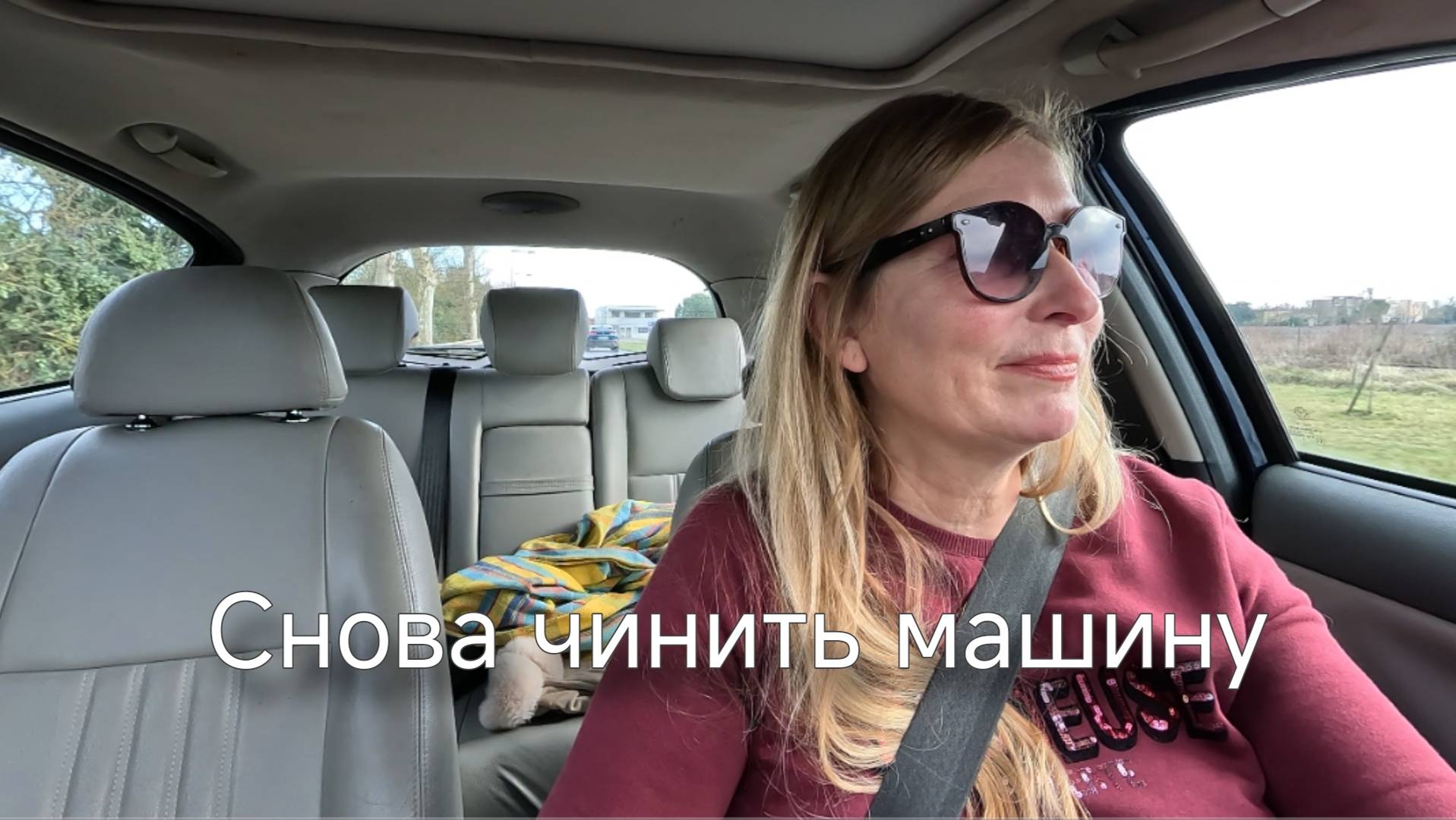 Тех контроль во Франции. Снова на броканты.