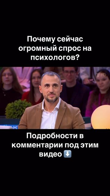 Почему на психологов огромный спрос?