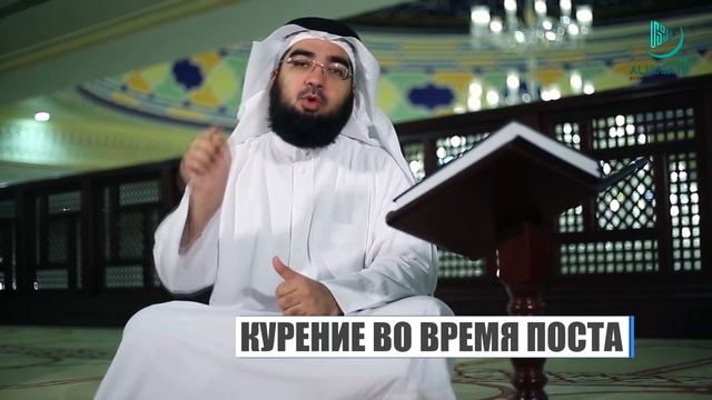 Курение во время поста - Шейх Хасан Аль-Хусейни