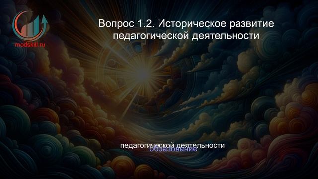 Педагогика дополнительного образования. Лекция. Профессиональная переподготовка для всех!