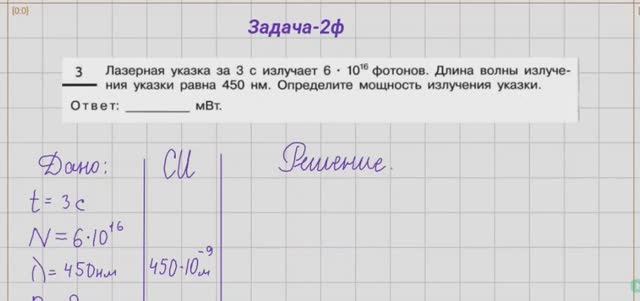 задача-2ф