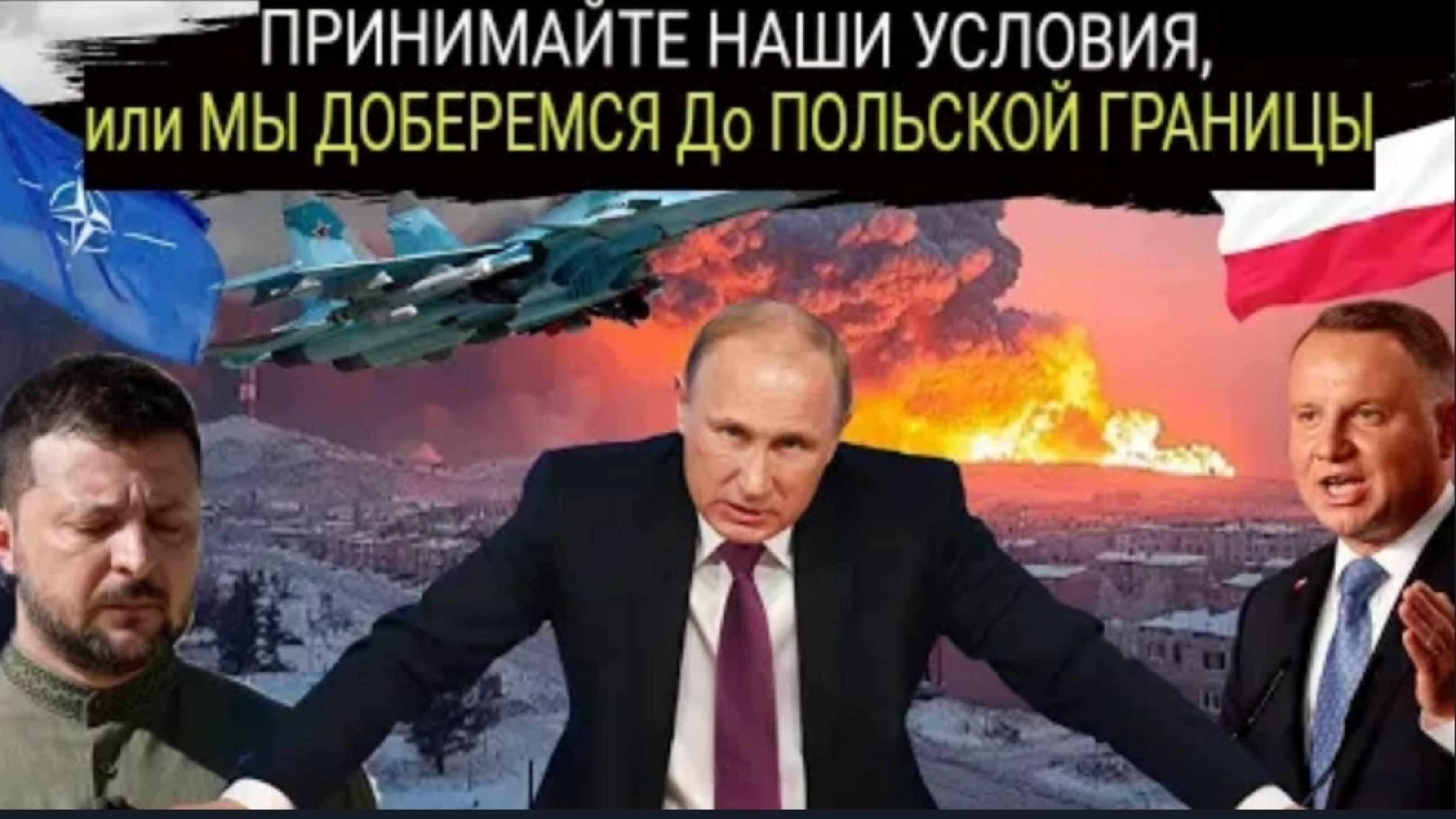 Путин ПОТРЯС Запад своим жёстким решением: никаких уступок США и Украине.