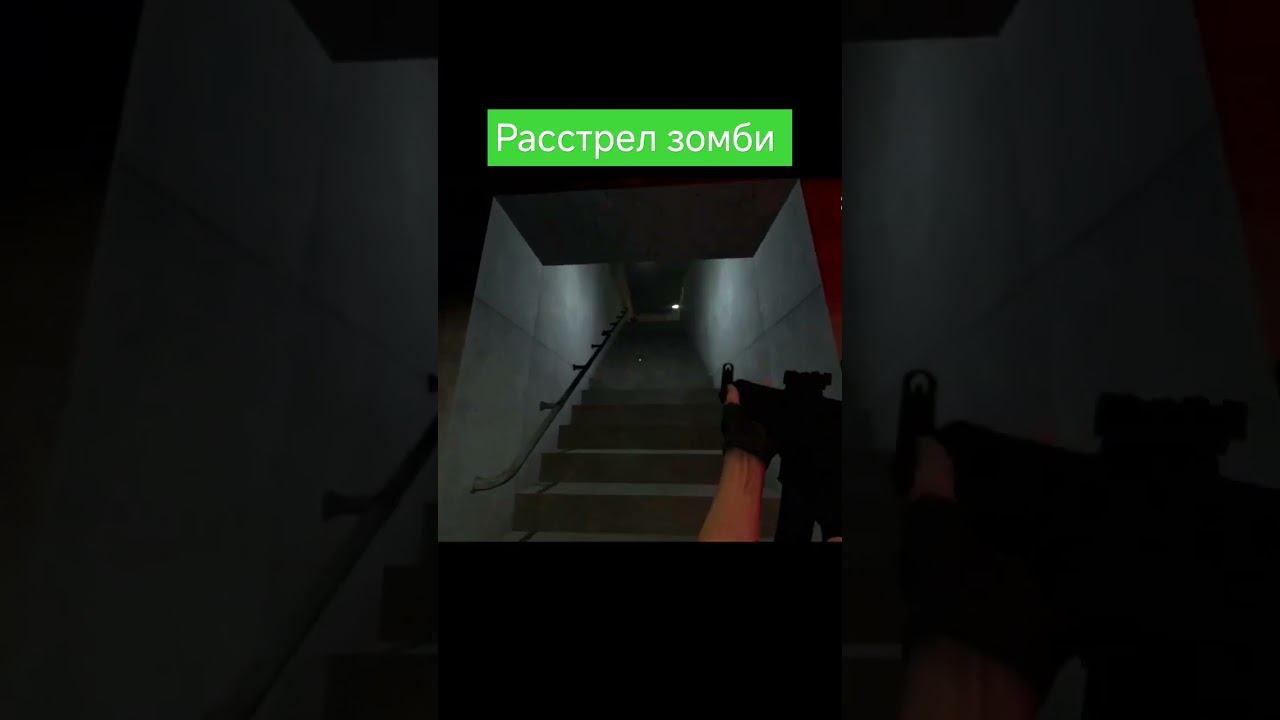 #garrysmod #gmod #гаррисмод #zombiesurvival #survival #funny