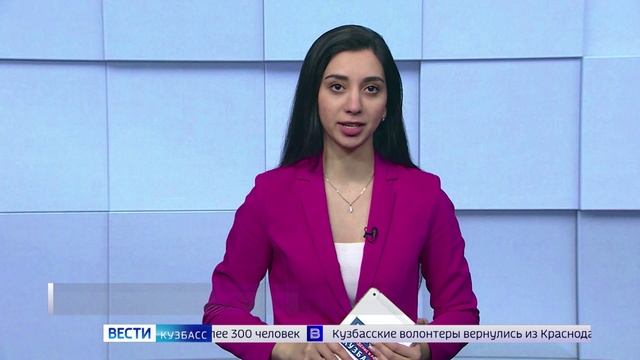Вести-Кузбасс в 09:30 от 11.02.2025
