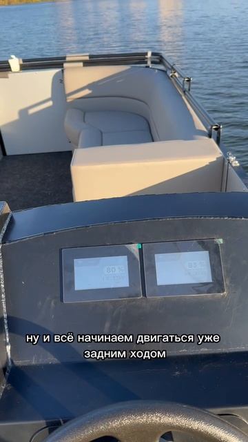 Задний ход на электрокатамаране