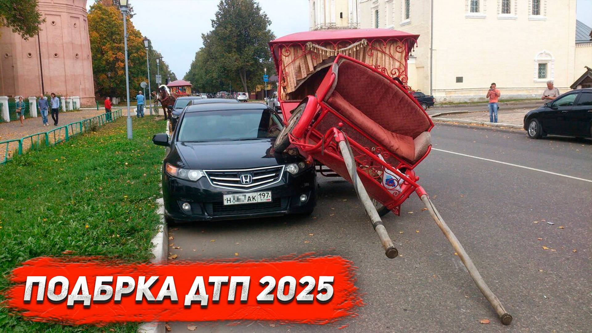 Подборка с видео регистратора #3 #дтп #треш #аварии #видеорегистратор #машины #авто