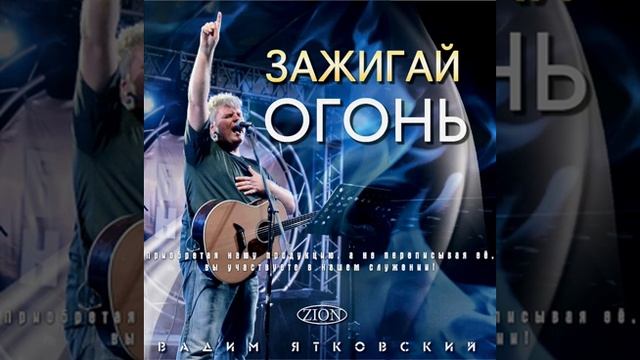 05 Бог мне поможет