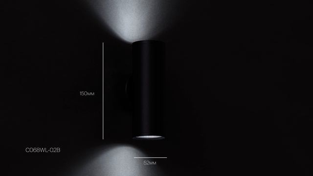 Настенный светильник (бра) Technical C068WL-01B