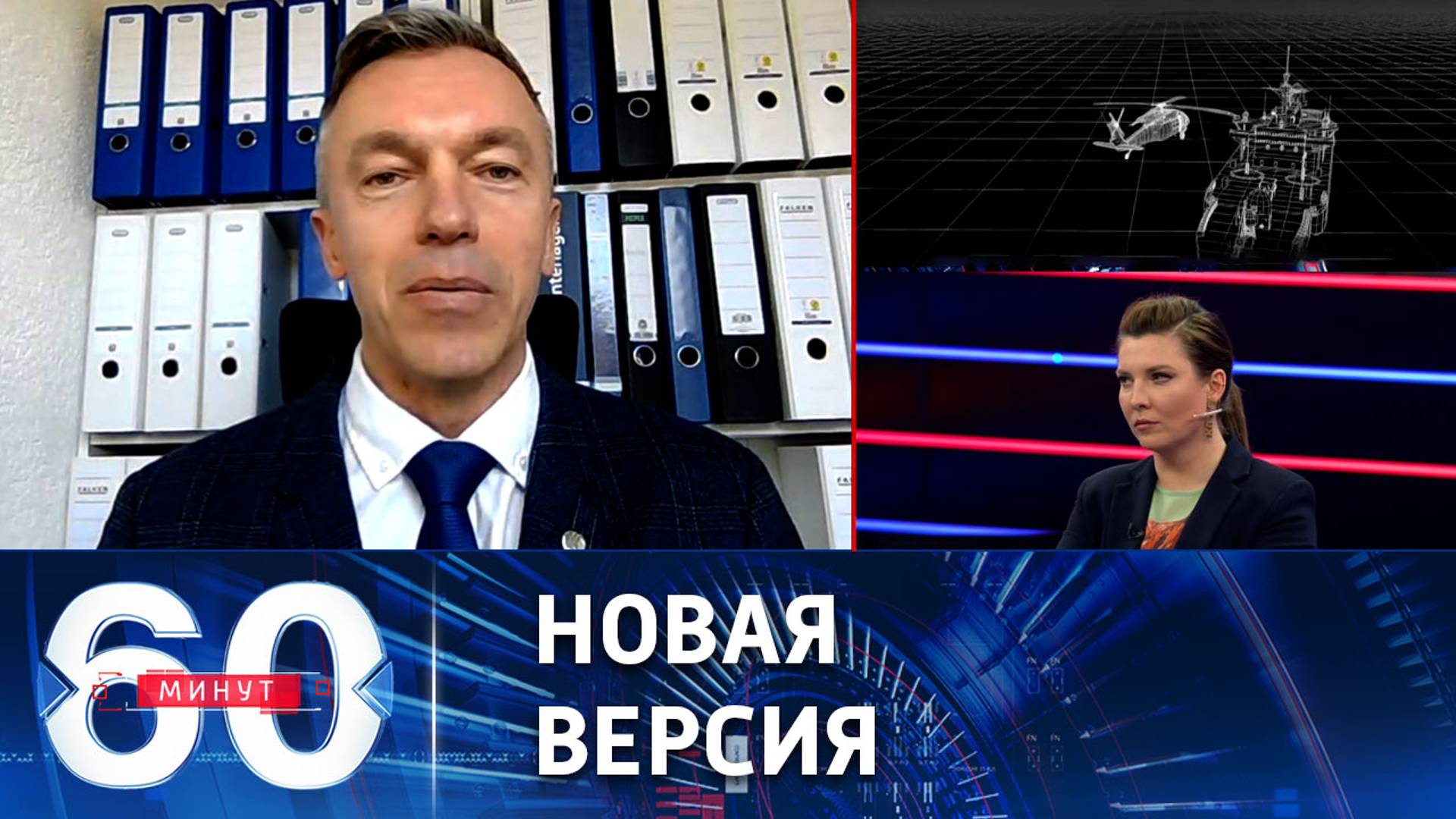 60 минут Новый выпуск Сегодня 11.02.2025