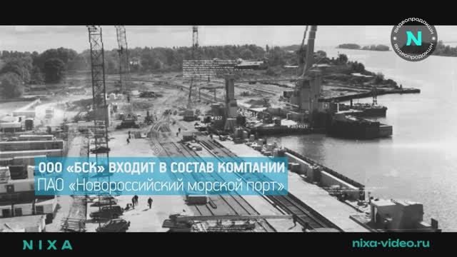 Презентационное видео для компании "Балтийская стивидорная компания"