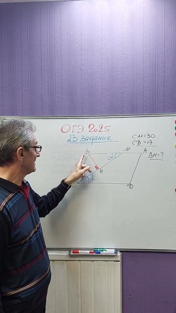 30. Найти расстояние до биссектрисы параллелограмма из 23 задания ОГЭ #shorts #огэматематика