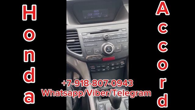 Как разблокировать магнитолу Хонда на примере Аккорд 8?