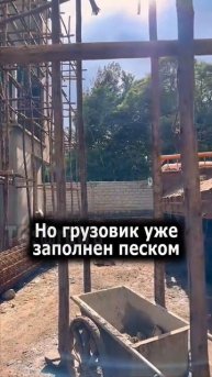 Супер строители прикол