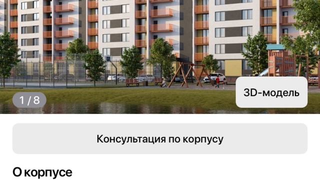 Все новостройки Калининграда, лучшие предложения !