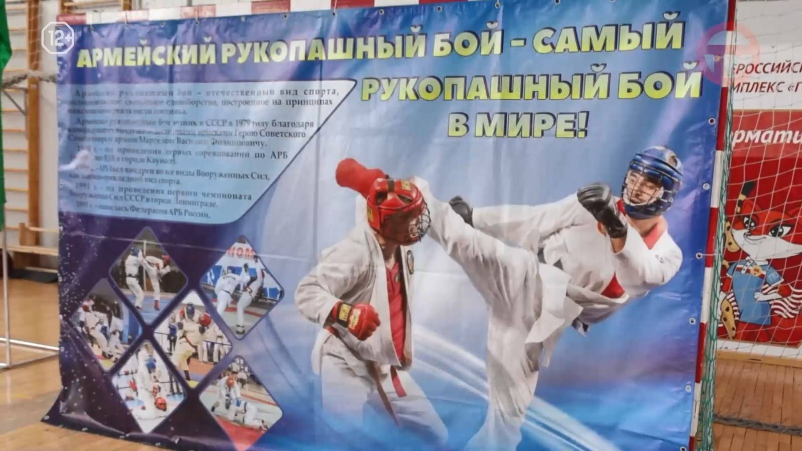 «Локомотив» принял первый чемпионат ВВО по рукопашному бою