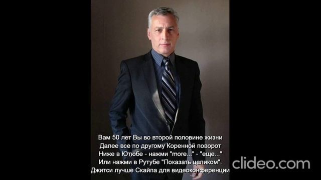 Вам 50 лет  Мужчина к 50 годам должен стать мудрецом
Интимная жизнь ограничена
Развивать мудрость