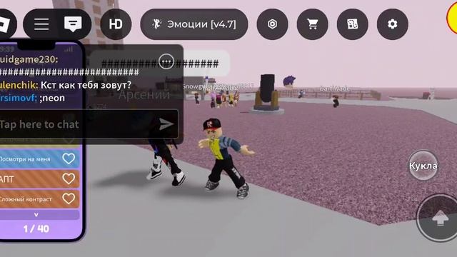 Мы играем с ютубером в роблокс