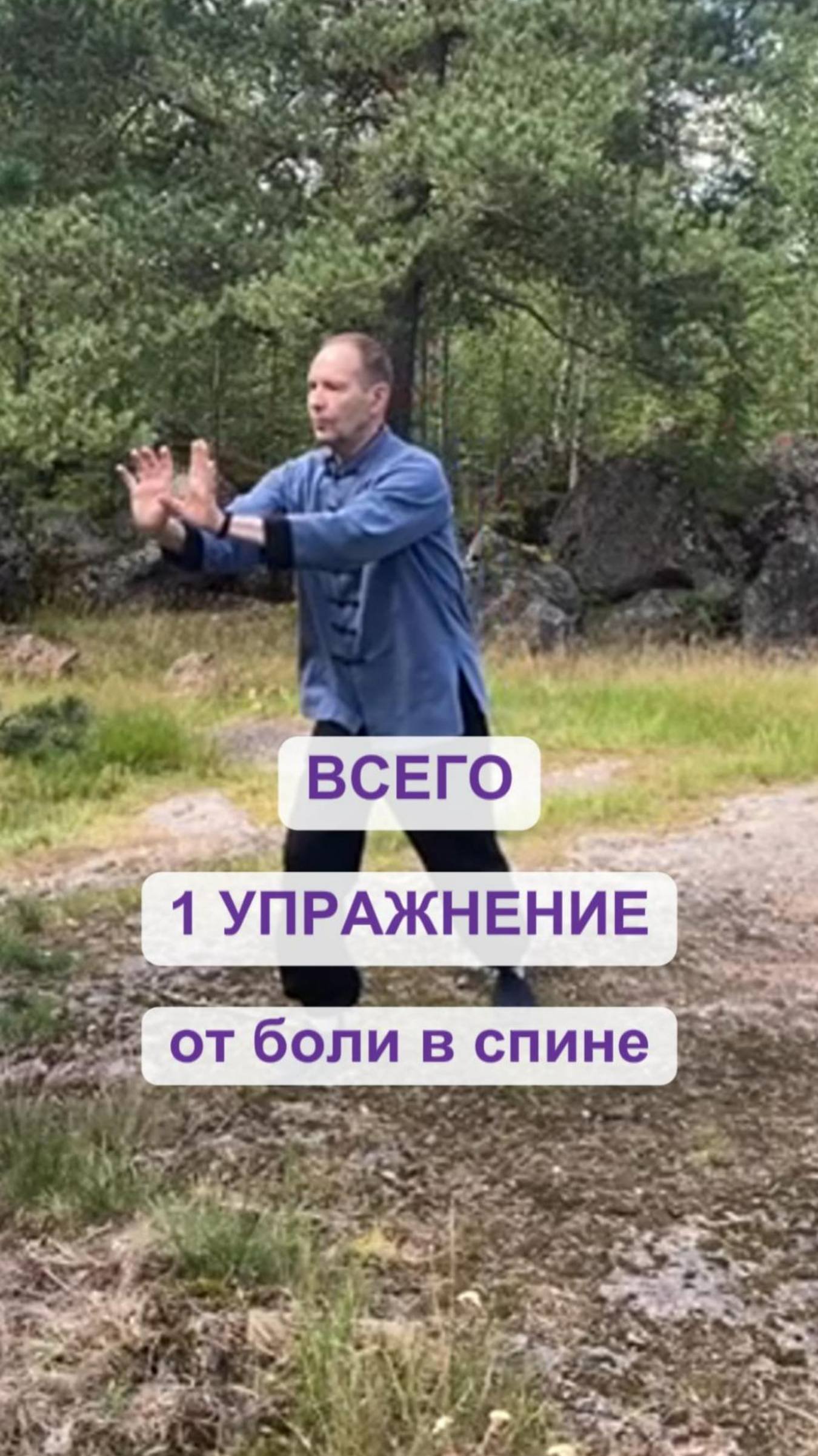 всего 1 упражнение