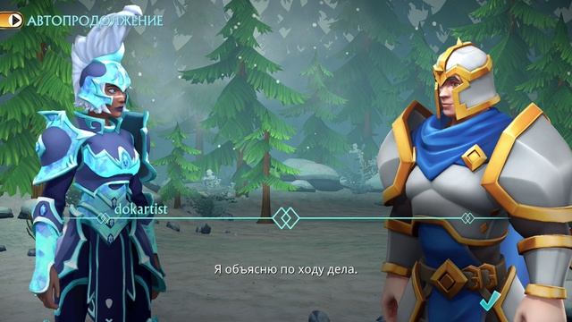 Puzzle Quest 3 - 3.5.03 Судьба Драконов - Пропавшие личности