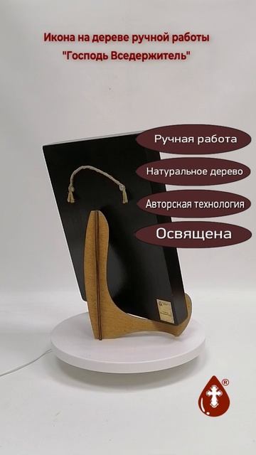 Господь Вседержитель, 21x28x3 см, арт Ид3353