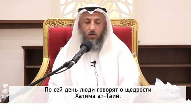 Исправь своё Намерение - Усман Аль-Хамис