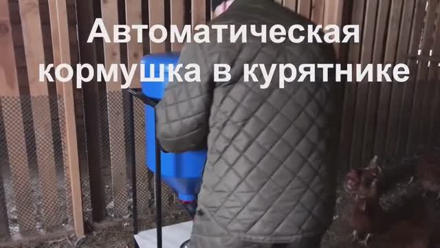 Шнек автоматическая профессиональная кормушка для сельскохозяйственных животных